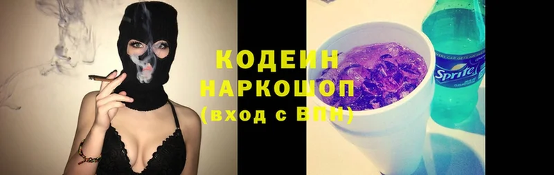 blacksprut ССЫЛКА  Куртамыш  Кодеиновый сироп Lean напиток Lean (лин)  где купить наркоту 